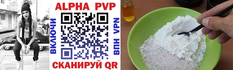 A PVP кристаллы Омутнинск