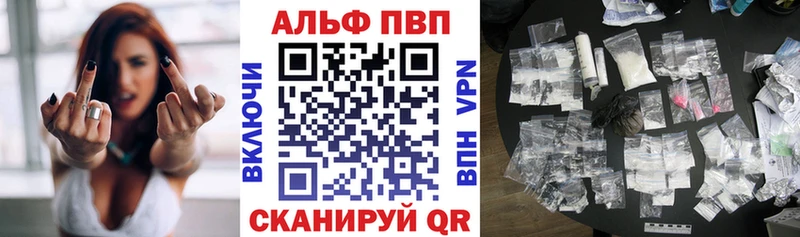 Альфа ПВП VHQ Омутнинск
