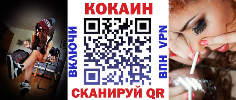 КОКАИН Боливия  как найти   Омутнинск 