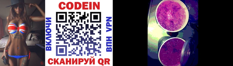 Codein напиток Lean (лин)  гидра ссылки  Омутнинск 