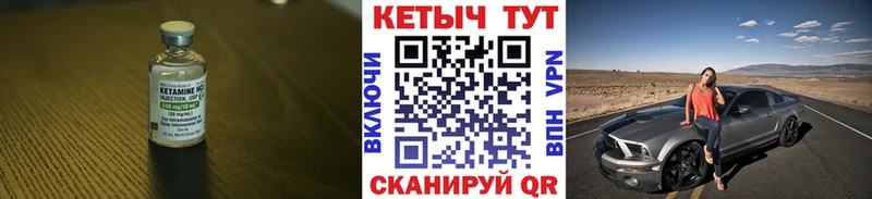 где купить   Омутнинск  Кетамин VHQ 